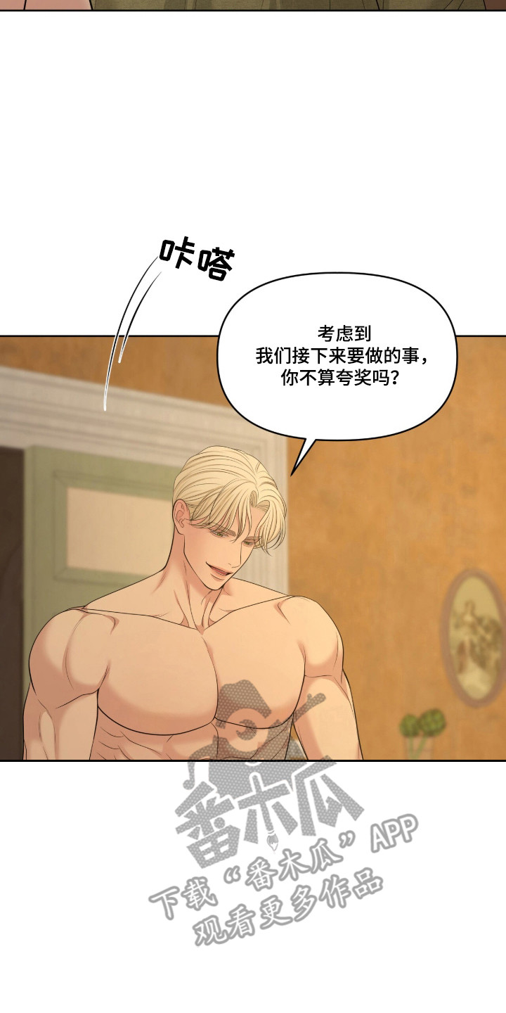 油画狂欢节漫画,第117章：【第二季】我不讨厌5图