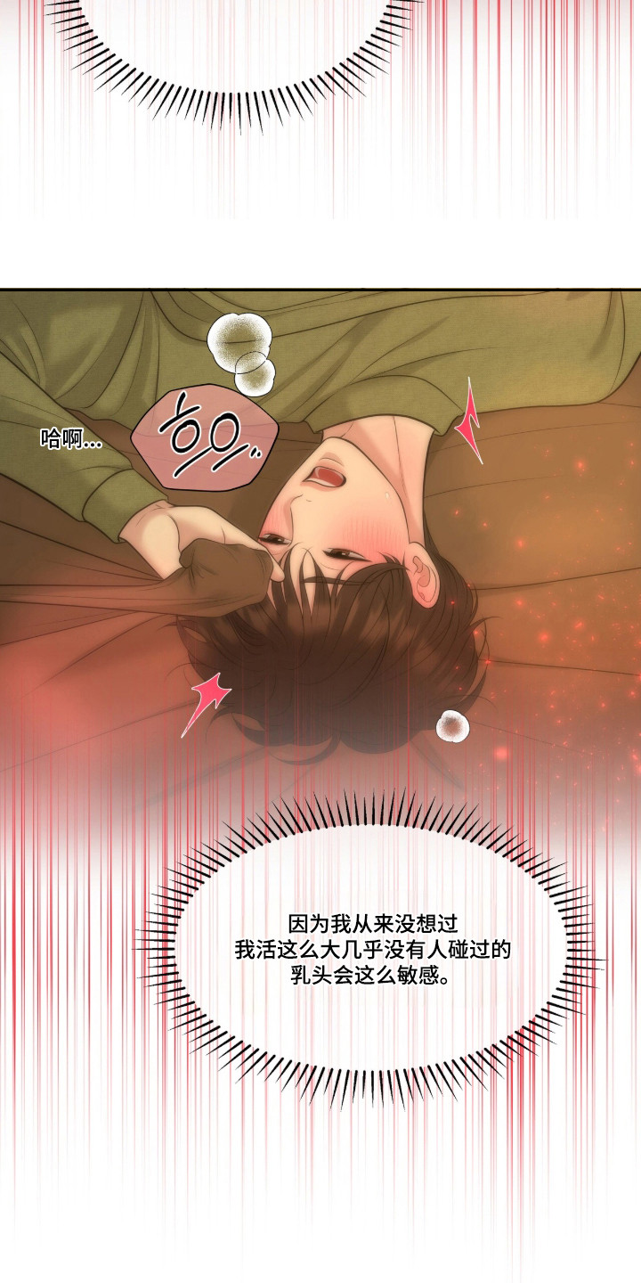 油画狂欢节漫画,第117章：【第二季】我不讨厌3图