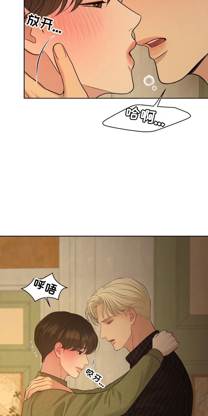 圣诞节油画漫画,第115章：耍无赖1图