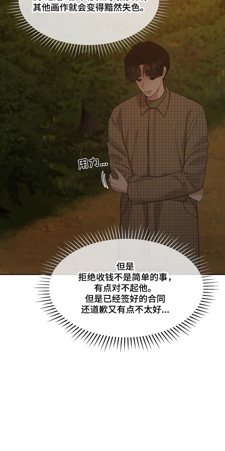 圣诞节油画漫画,第112章：【第二季】及时出现3图