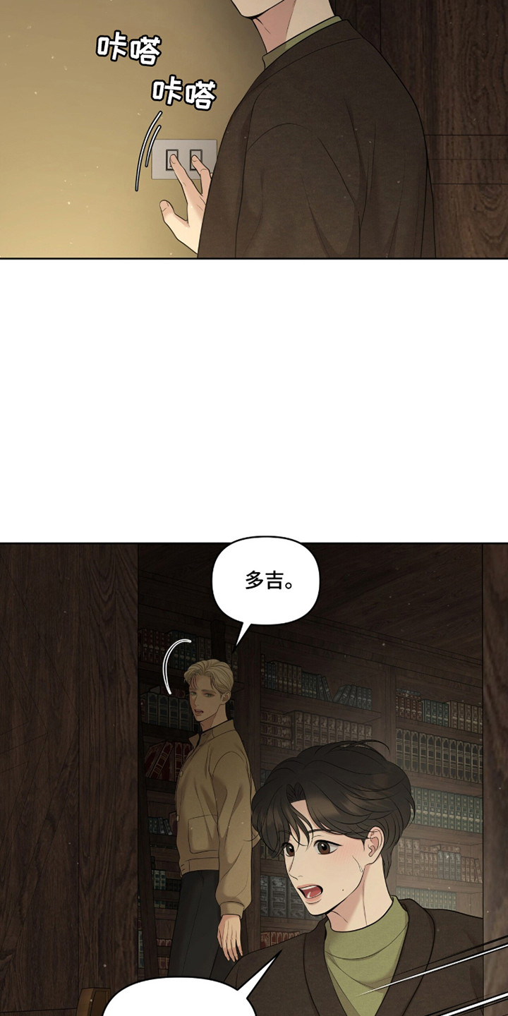 油画狂欢节漫画,第111章：【第二季】修改合同2图