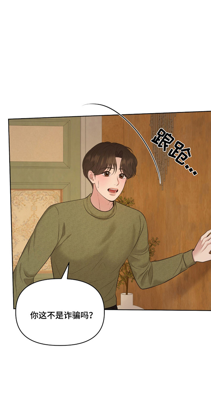 圣诞节油画漫画,第113章：【第二季】权益转让5图
