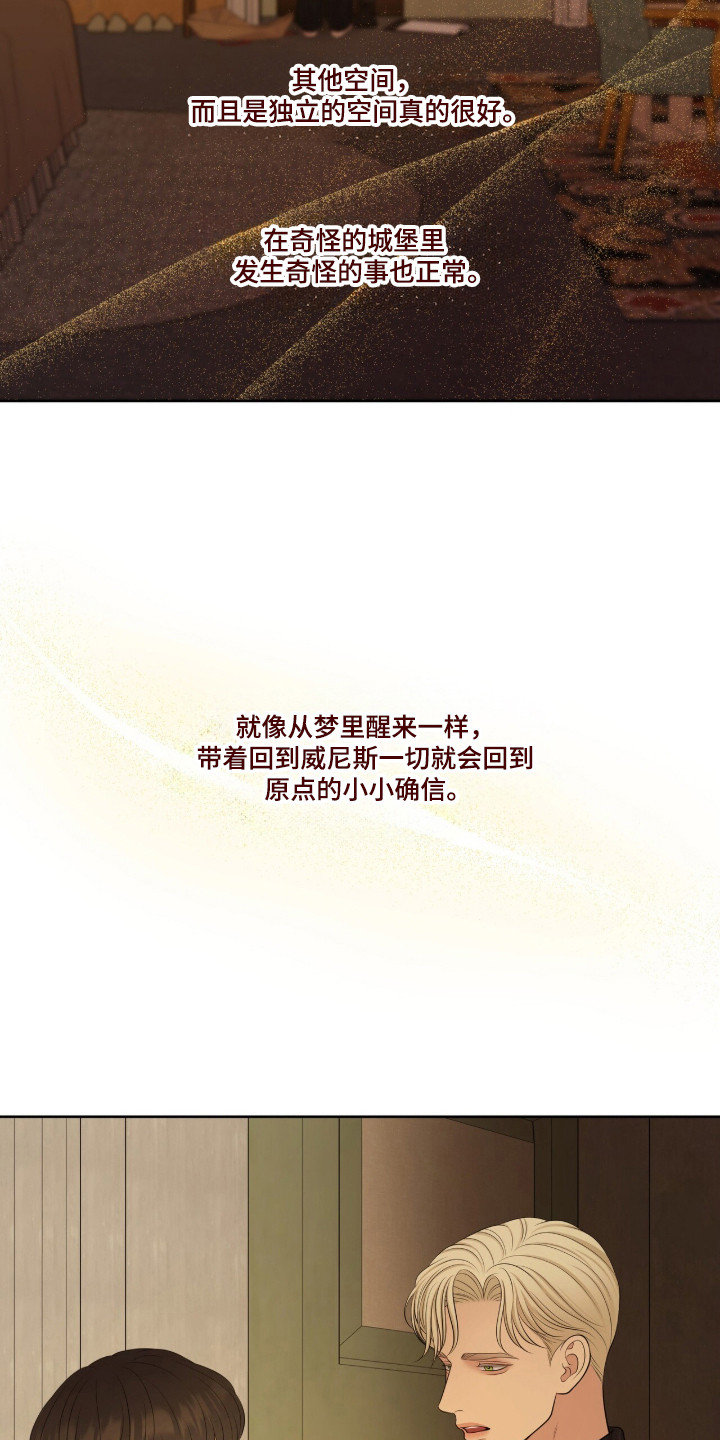 油画狂欢节漫画,第116章：愿意接受3图