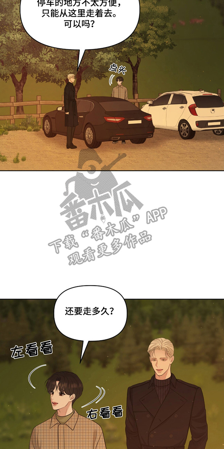 圣诞节油画漫画,第111章：【第二季】修改合同2图