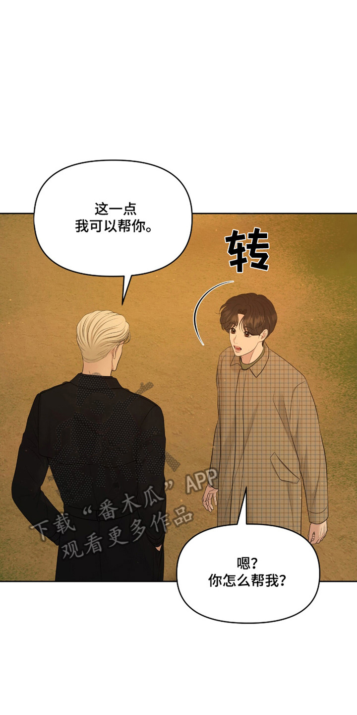 圣诞节油画漫画,第111章：【第二季】修改合同2图