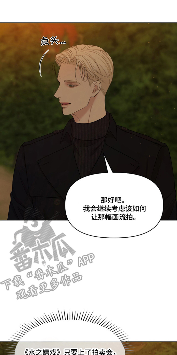 圣诞节油画漫画,第112章：【第二季】及时出现2图