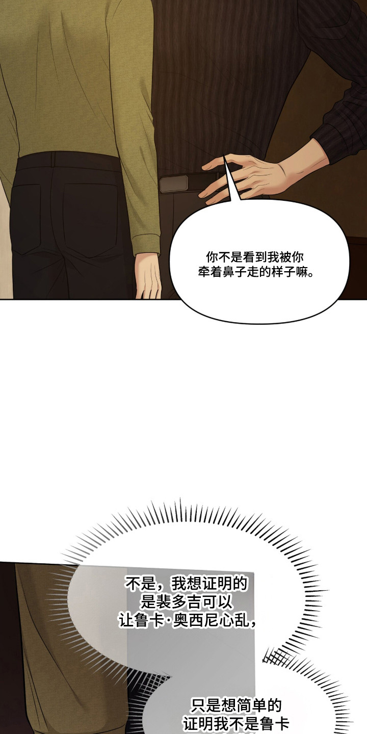 圣诞节油画漫画,第115章：耍无赖2图