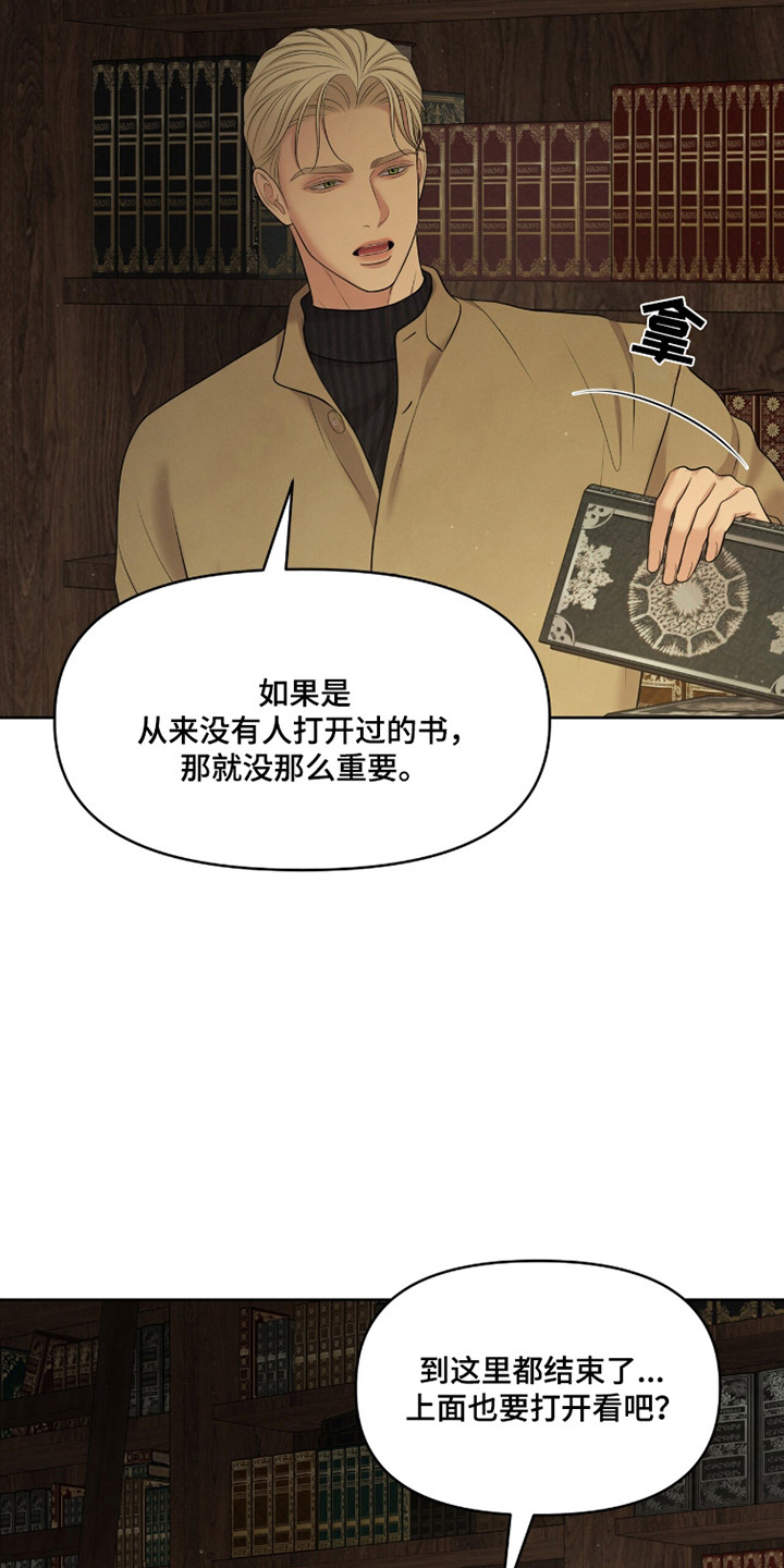 圣诞节油画漫画,第111章：【第二季】修改合同3图