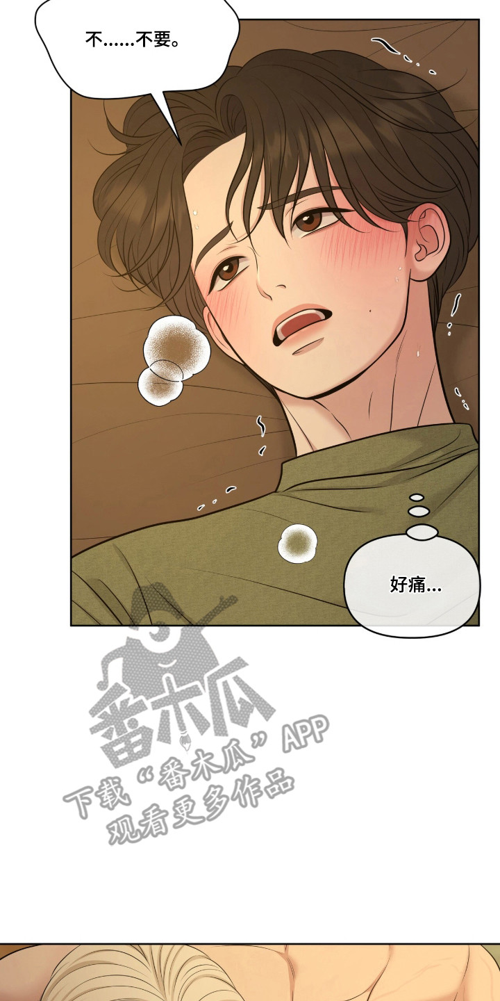 圣诞节油画漫画,第118章：【第二季】恶劣的人2图