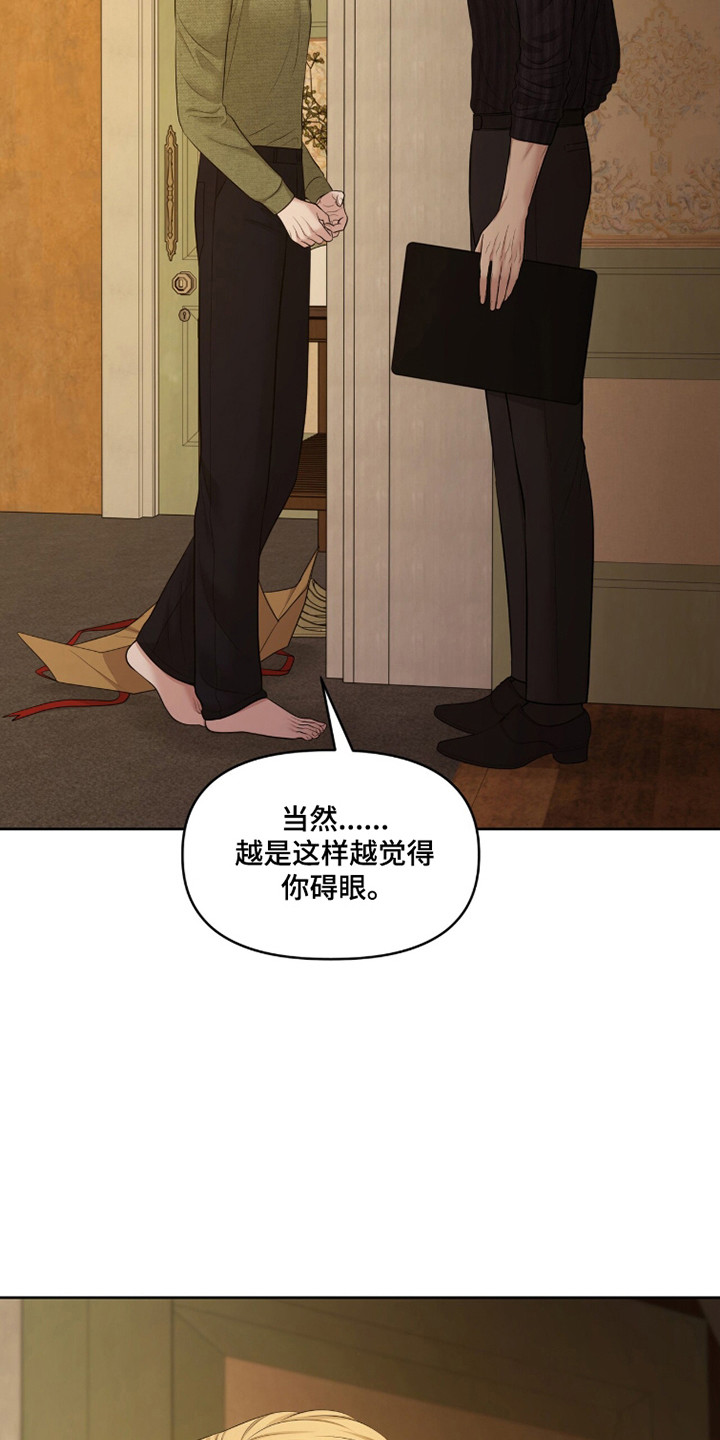 油画狂欢节漫画,第114章：【第二季】感恩方式4图