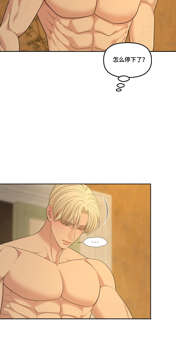 油画狂欢节漫画,第117章：【第二季】我不讨厌1图