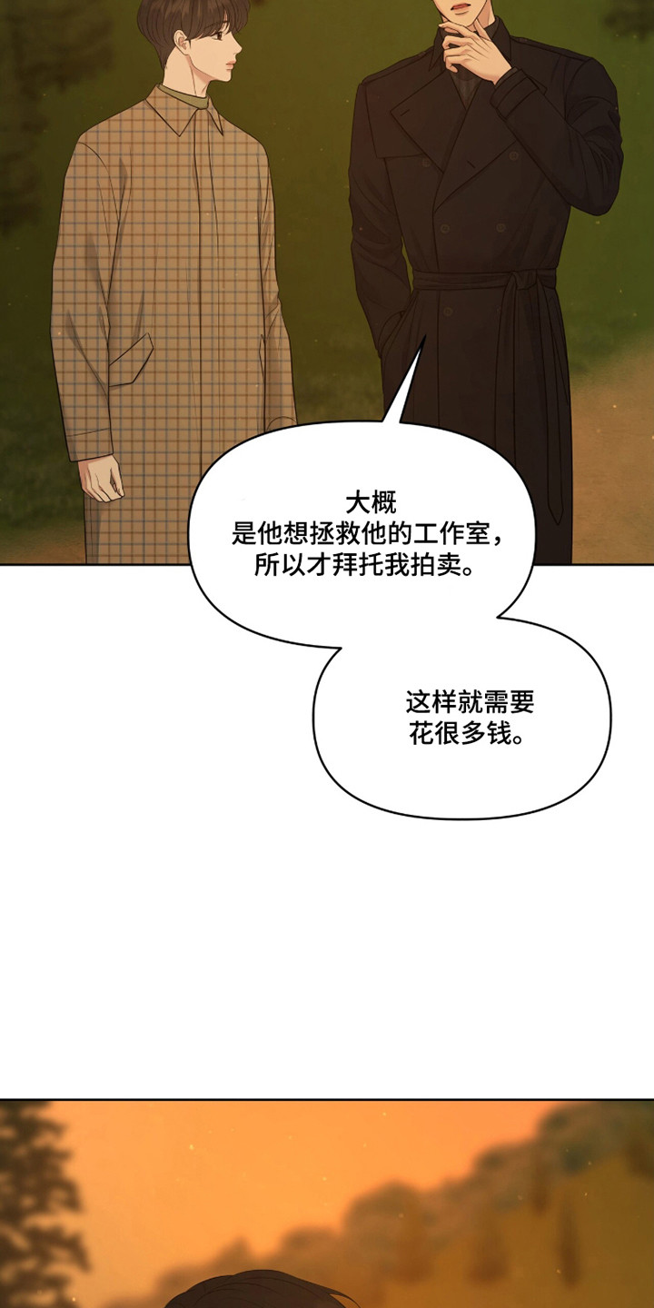 圣诞节油画漫画,第111章：【第二季】修改合同4图