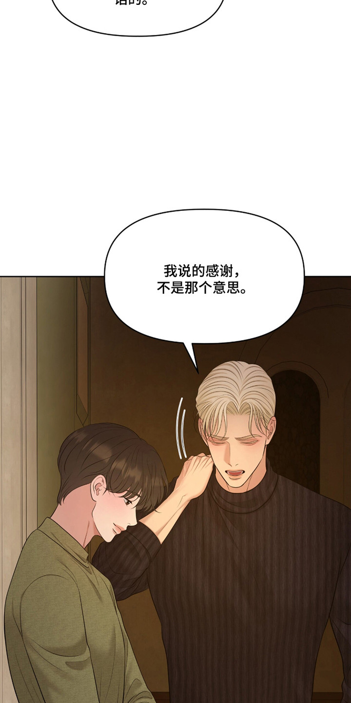 圣诞节油画漫画,第114章：【第二季】感恩方式4图