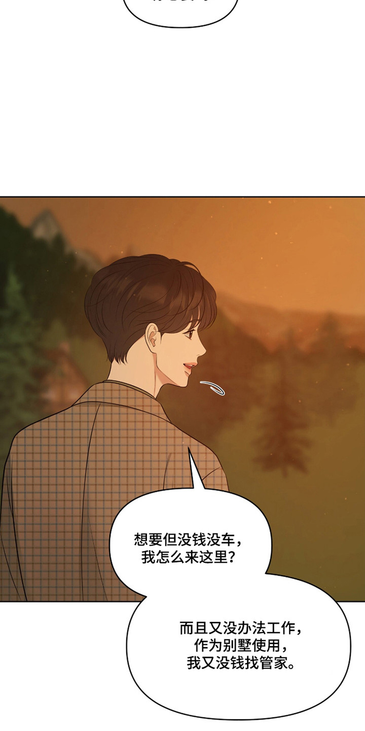 圣诞节油画漫画,第111章：【第二季】修改合同1图