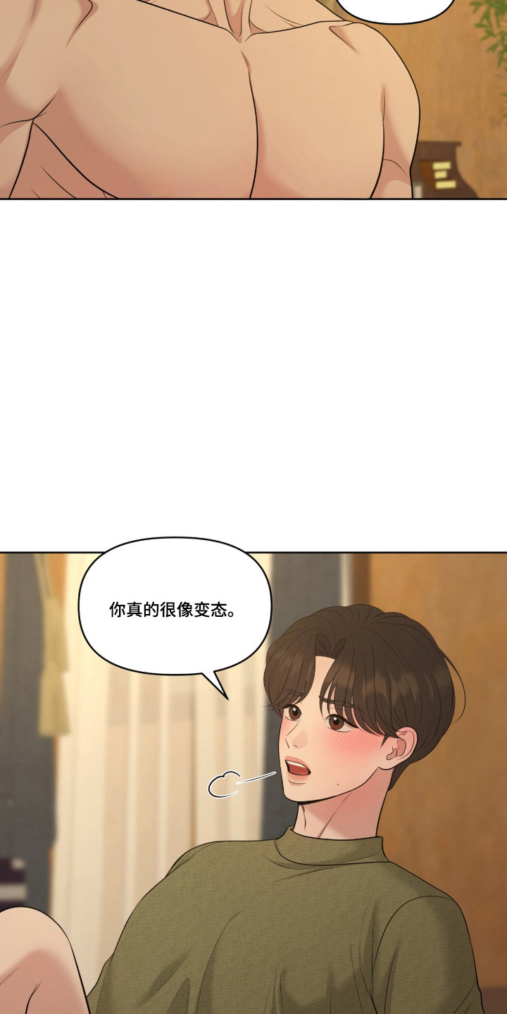 油画狂欢节漫画,第117章：【第二季】我不讨厌4图