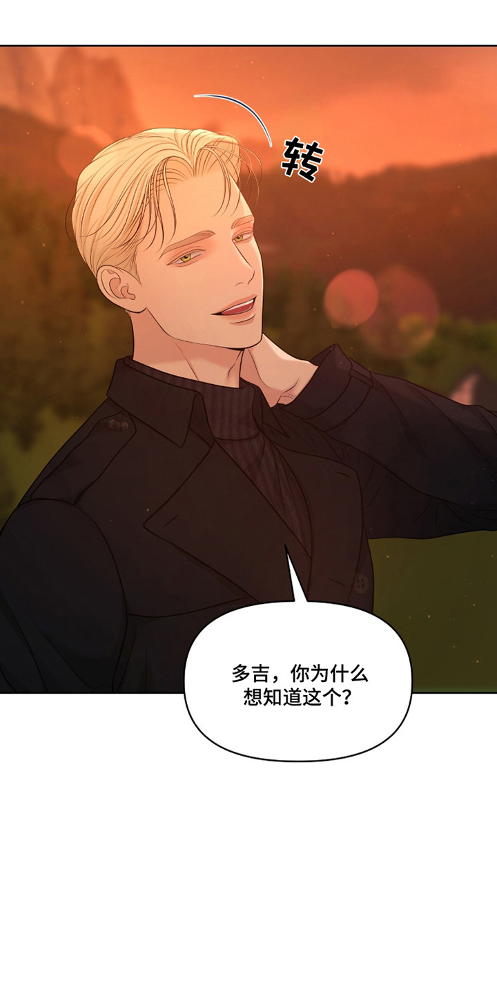 圣诞节油画漫画,第112章：【第二季】及时出现5图