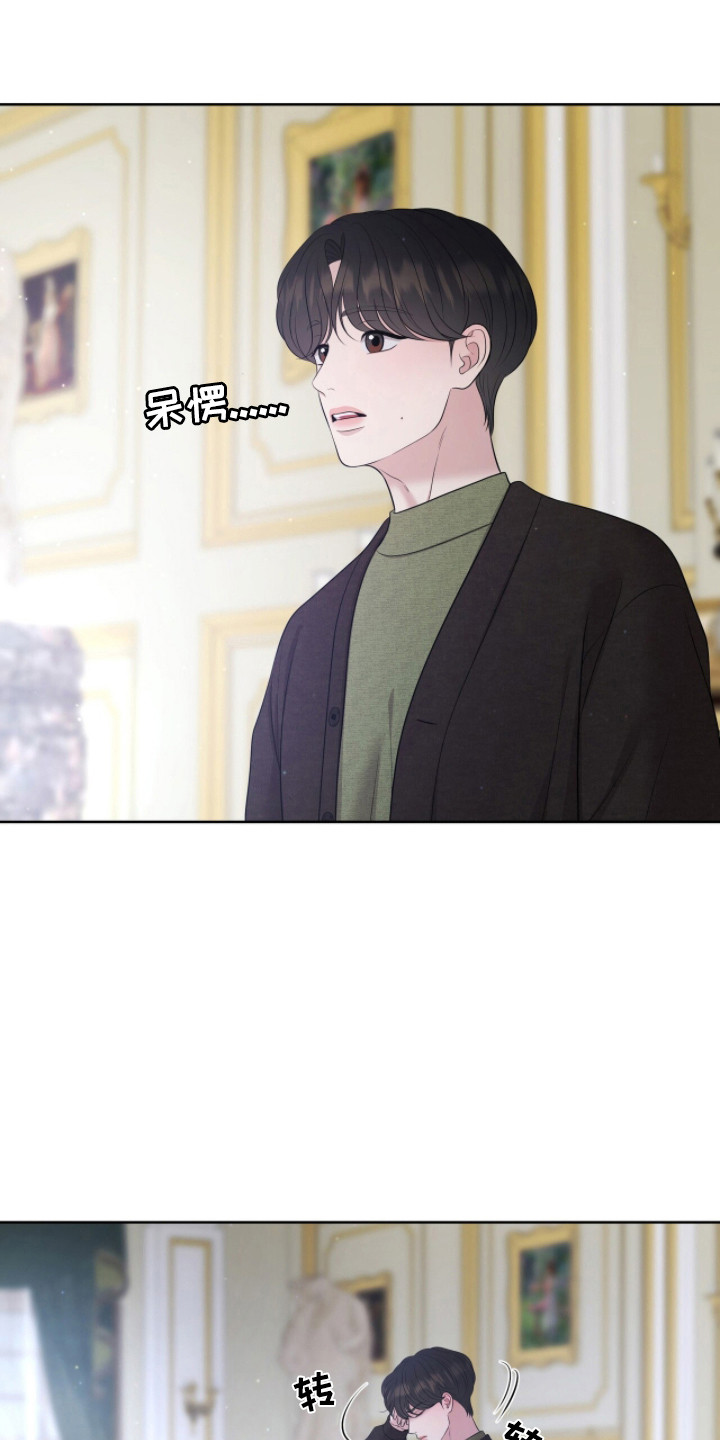 油画狂欢节漫画,第110章：【第二季】平静生活1图