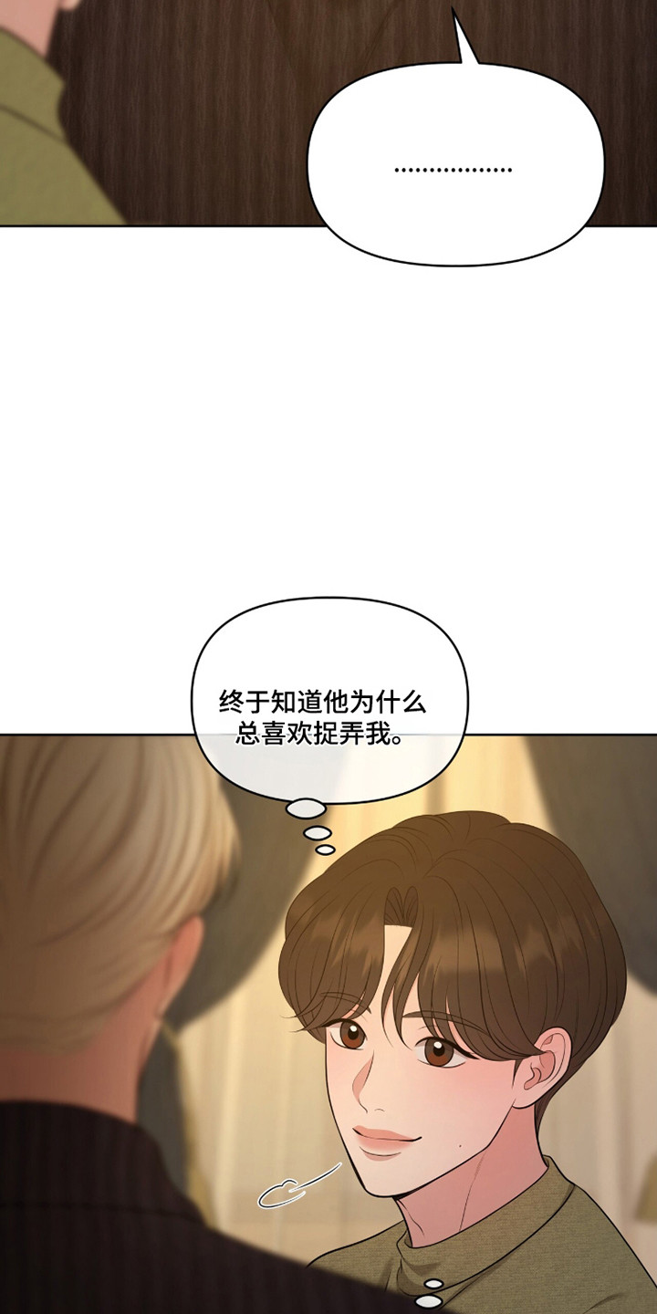 圣诞节油画漫画,第114章：【第二季】感恩方式5图