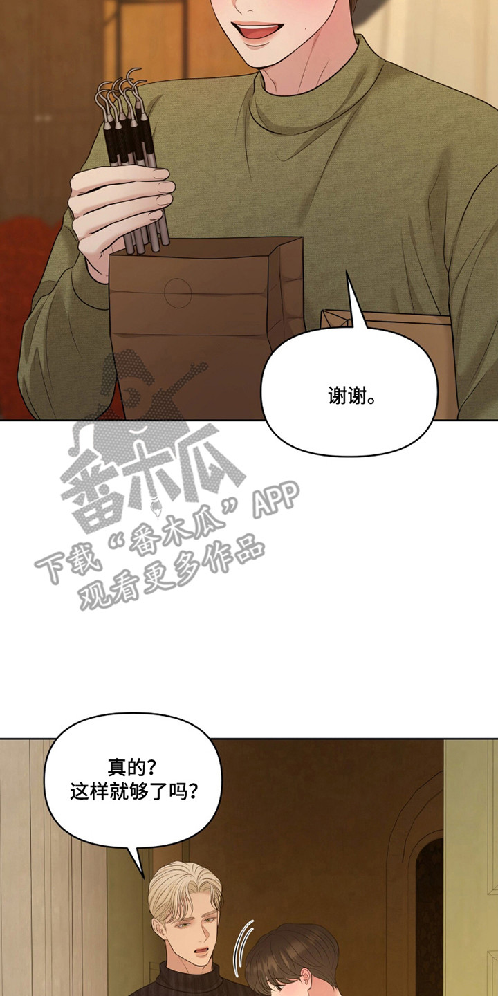 圣诞节油画漫画,第113章：【第二季】权益转让5图