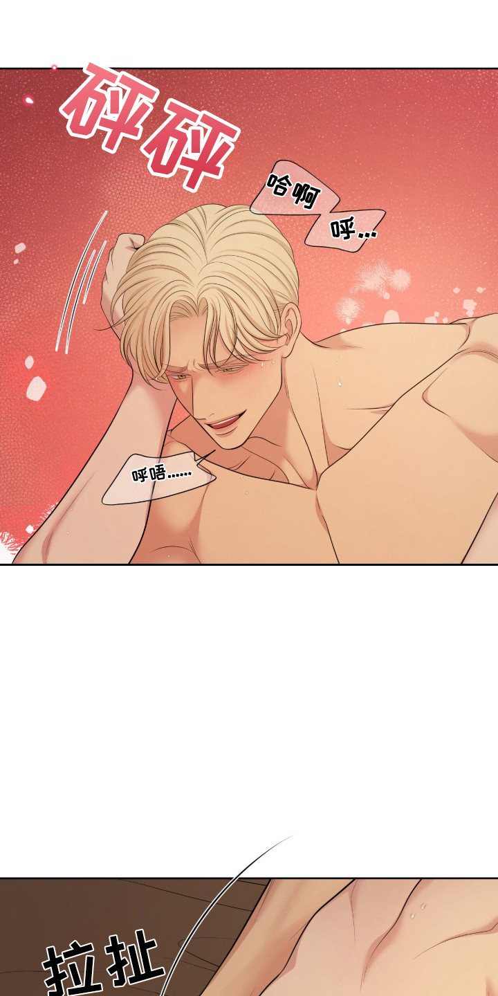 油画狂欢节漫画,第118章：【第二季】恶劣的人5图