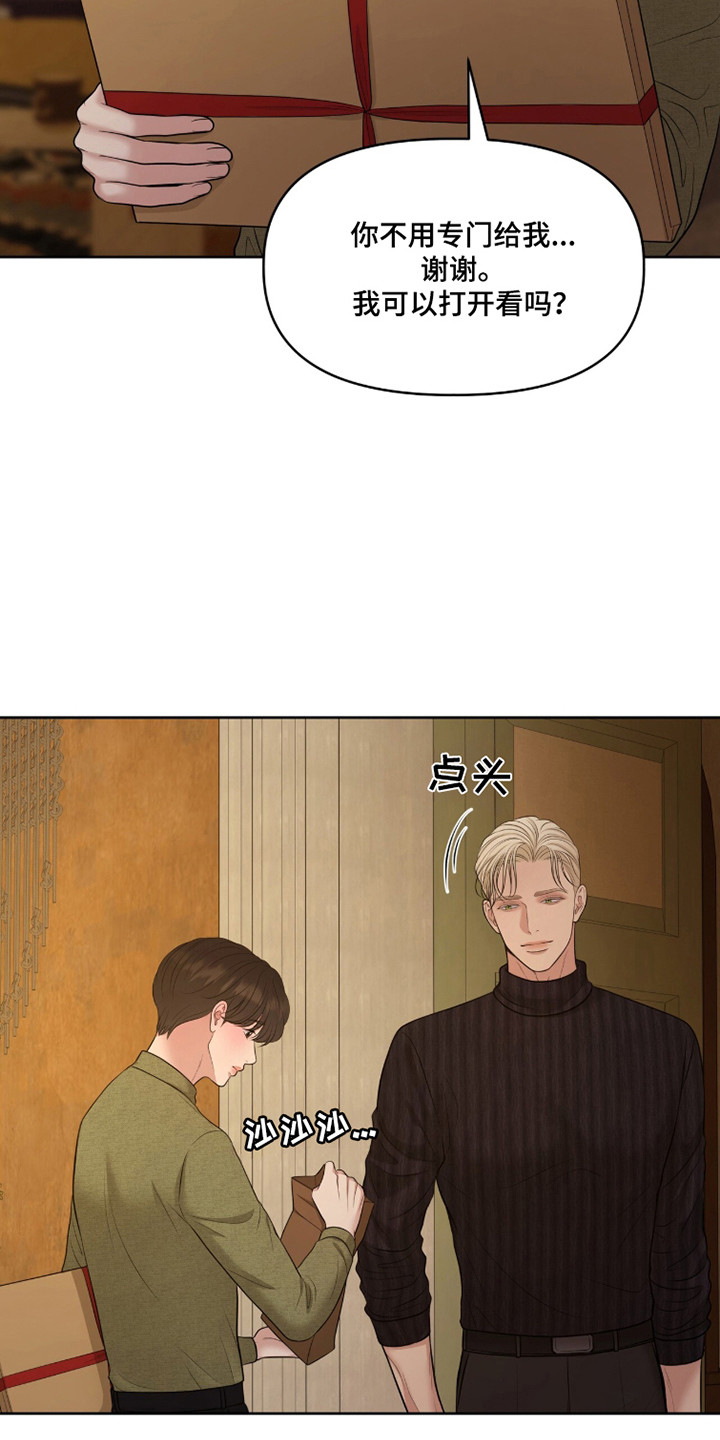圣诞节油画漫画,第113章：【第二季】权益转让3图