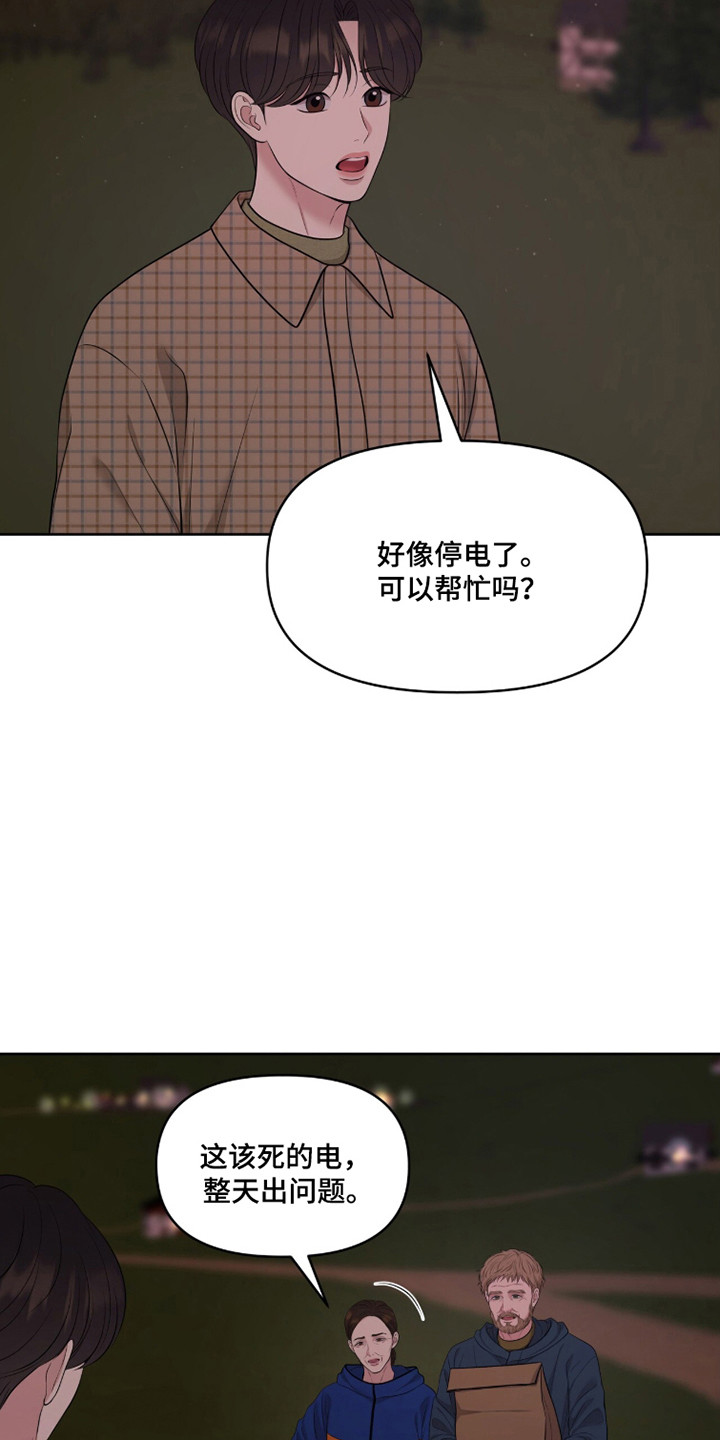 圣诞节油画漫画,第112章：【第二季】及时出现3图