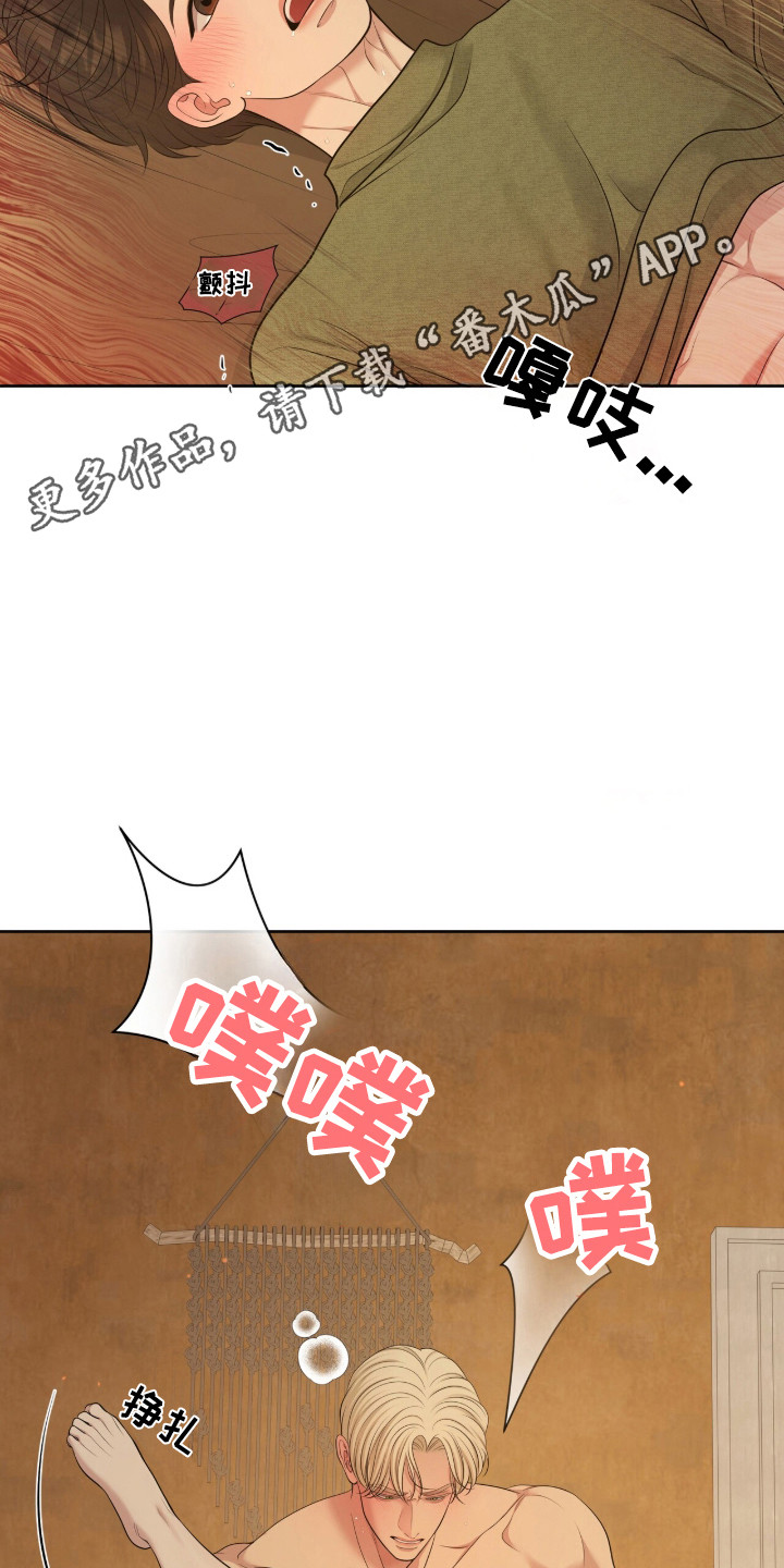 油画狂欢节漫画,第118章：【第二季】恶劣的人3图