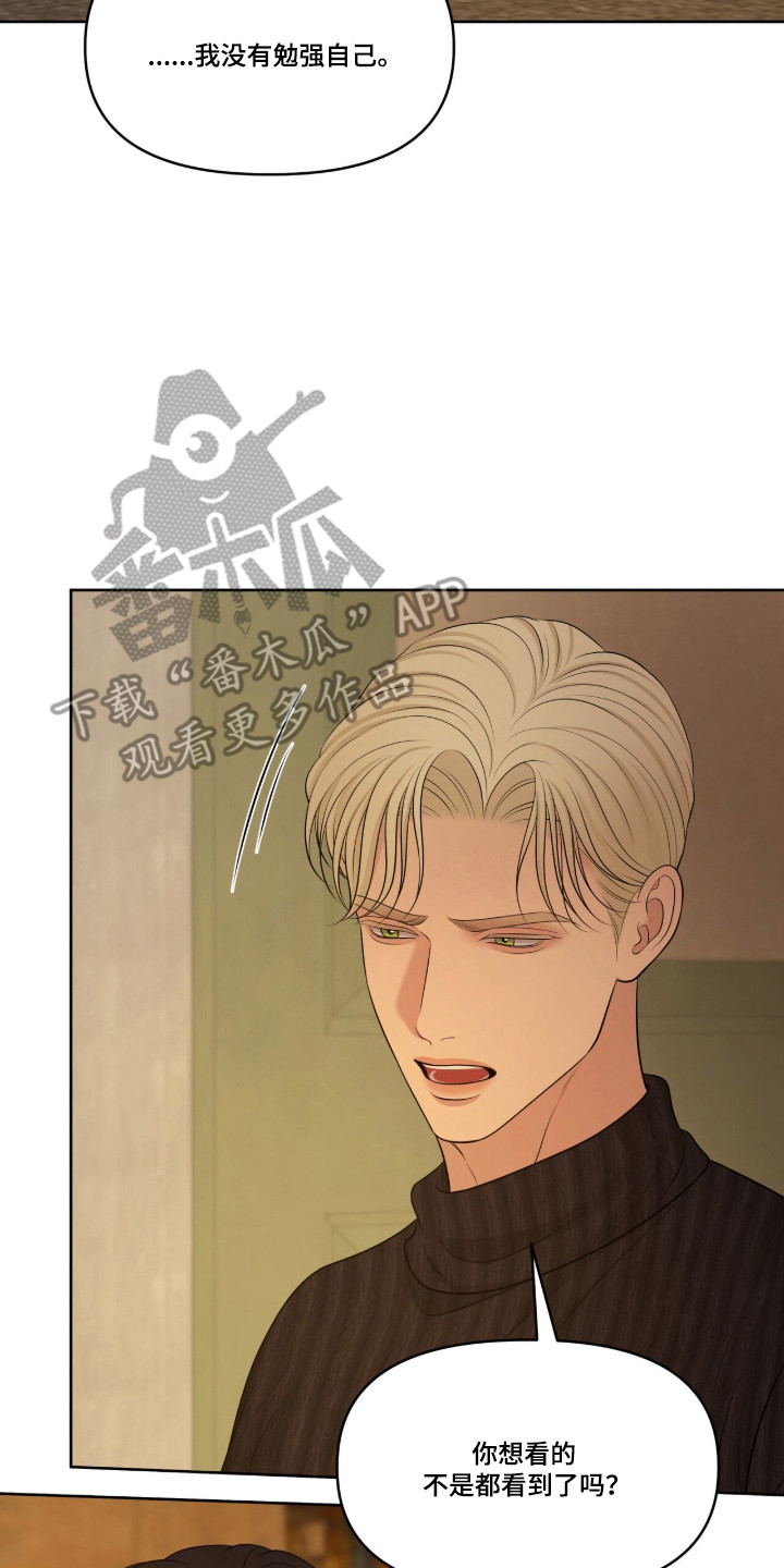 圣诞节油画漫画,第115章：耍无赖5图