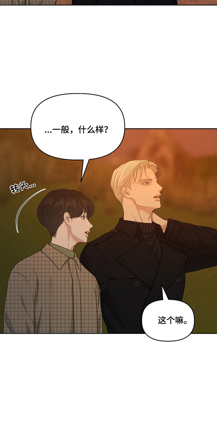 圣诞节油画漫画,第112章：【第二季】及时出现4图