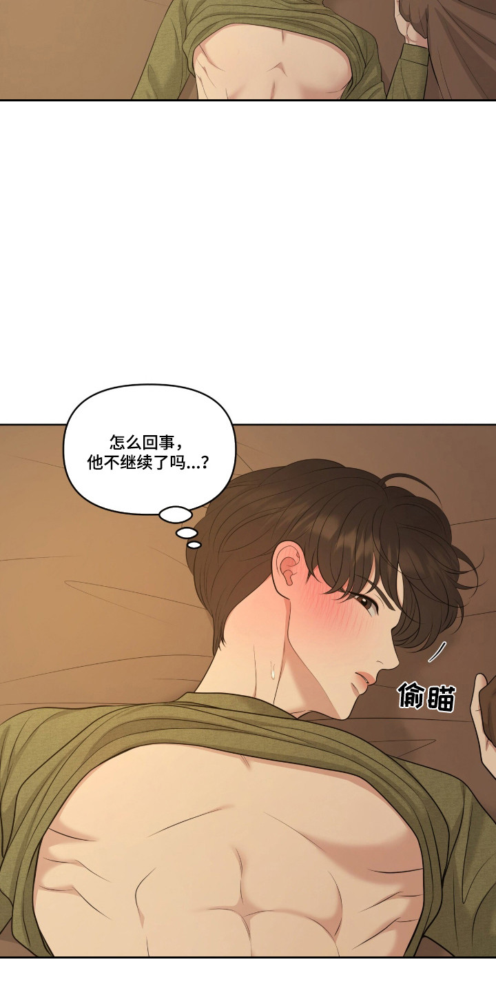油画狂欢节漫画,第117章：【第二季】我不讨厌4图