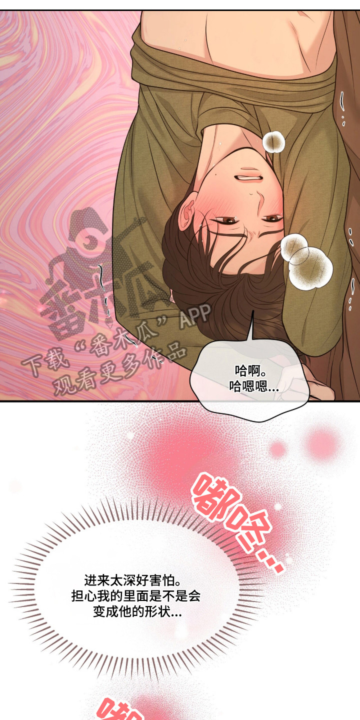 油画狂欢节漫画,第118章：【第二季】恶劣的人1图