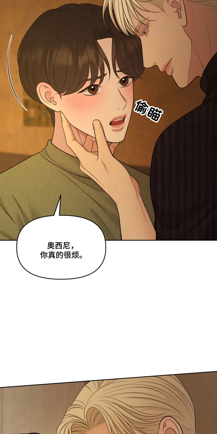 圣诞节油画漫画,第115章：耍无赖3图