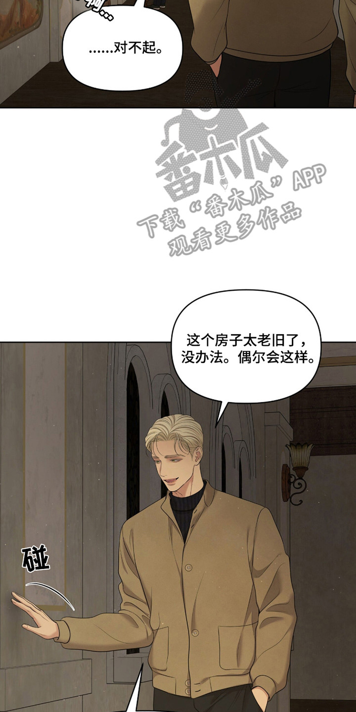 油画狂欢节漫画,第111章：【第二季】修改合同5图