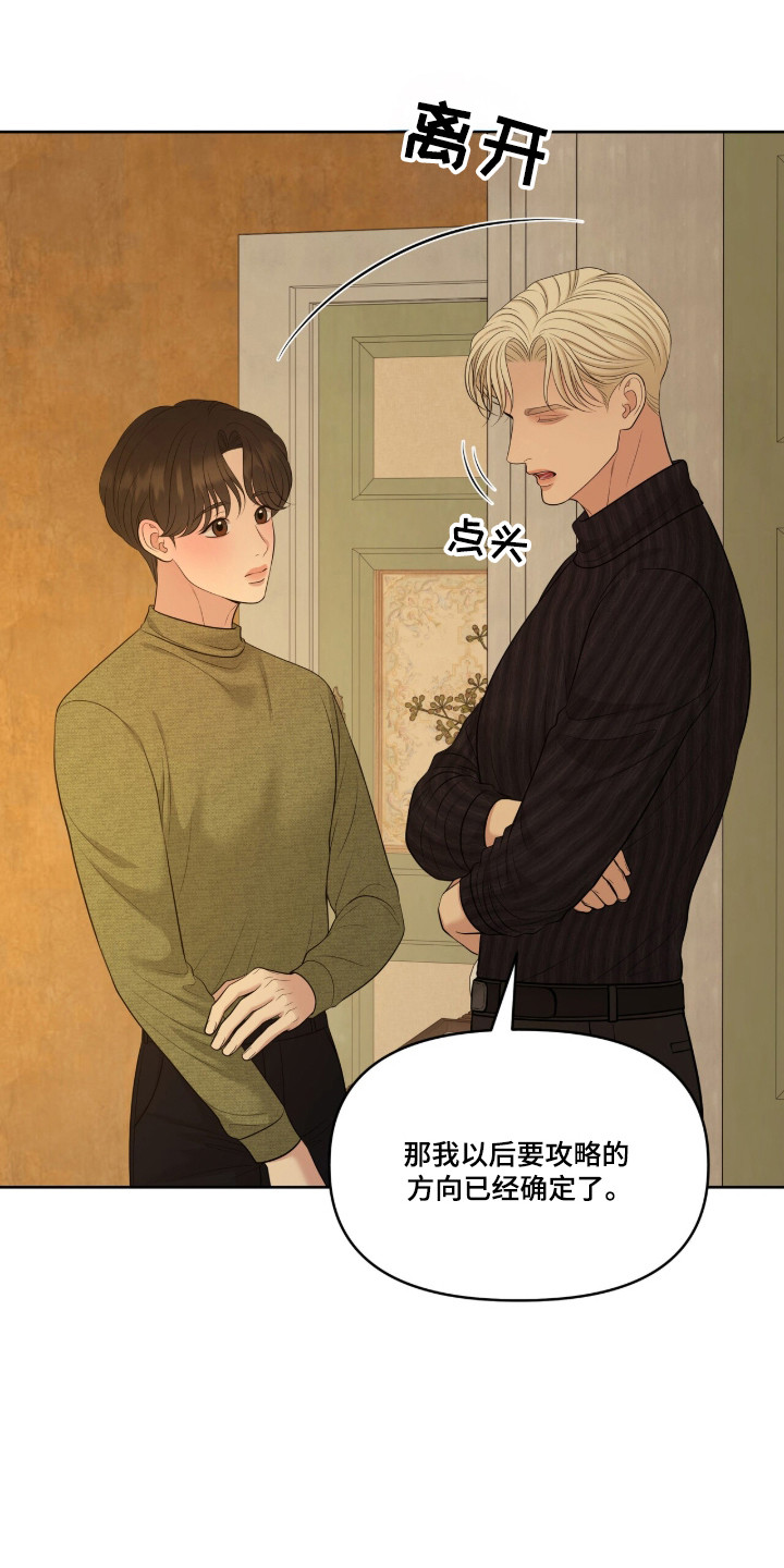 油画狂欢节漫画,第116章：愿意接受1图