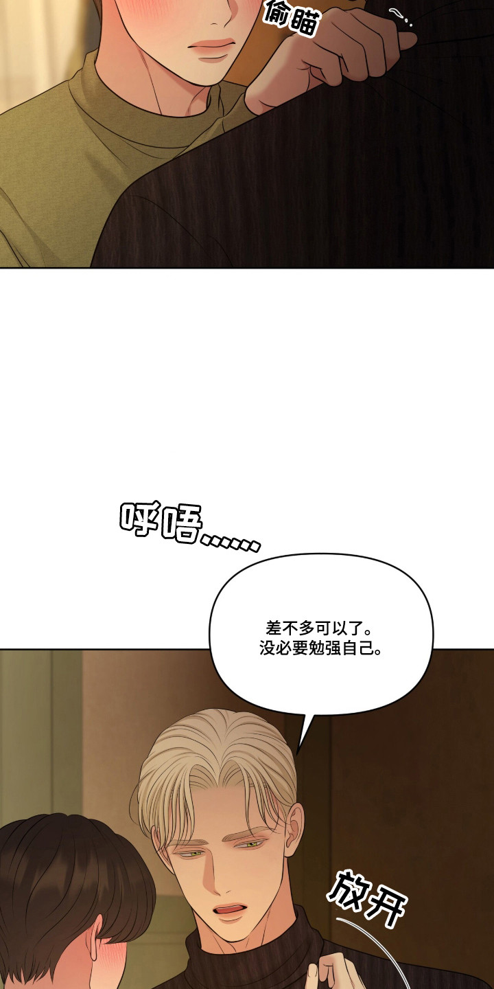 圣诞节油画漫画,第115章：耍无赖3图