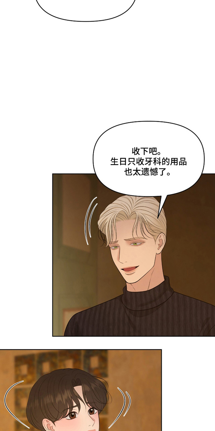 圣诞节油画漫画,第114章：【第二季】感恩方式1图