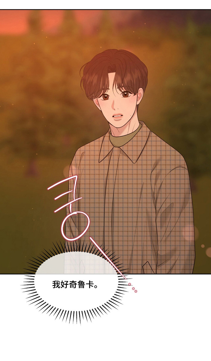 圣诞节油画漫画,第112章：【第二季】及时出现1图