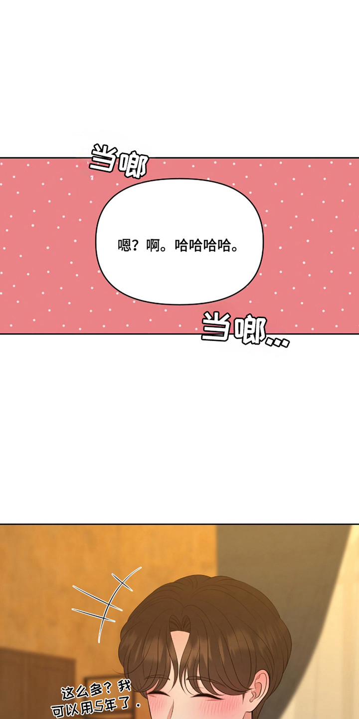 圣诞节油画漫画,第113章：【第二季】权益转让4图