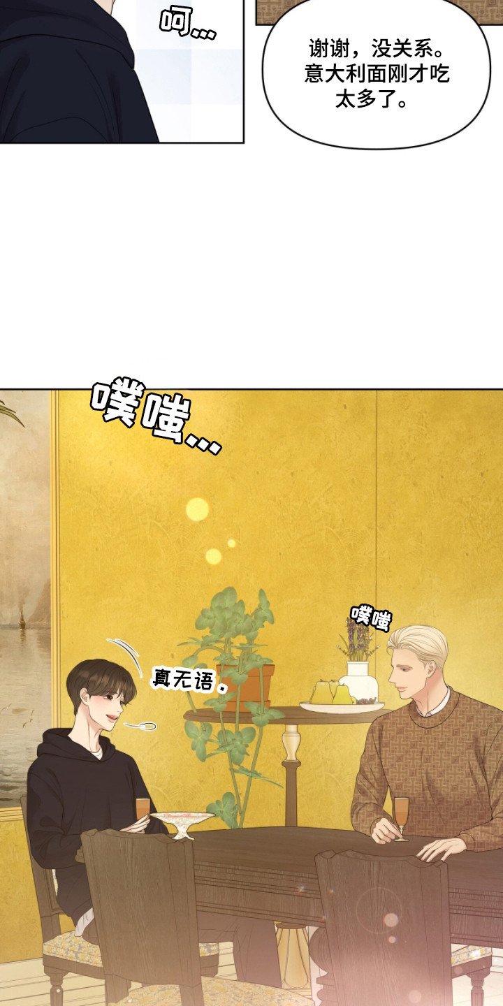 圣诞节油画漫画,第110章：【第二季】平静生活3图