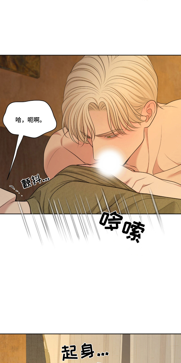 油画狂欢节漫画,第117章：【第二季】我不讨厌4图
