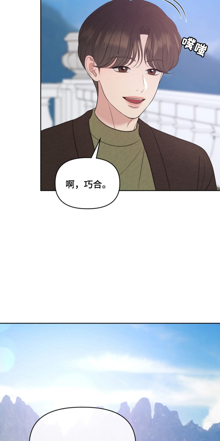 油画狂欢节漫画,第110章：【第二季】平静生活5图