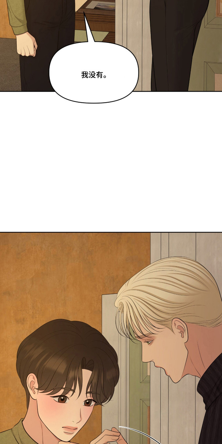 圣诞节油画漫画,第115章：耍无赖1图