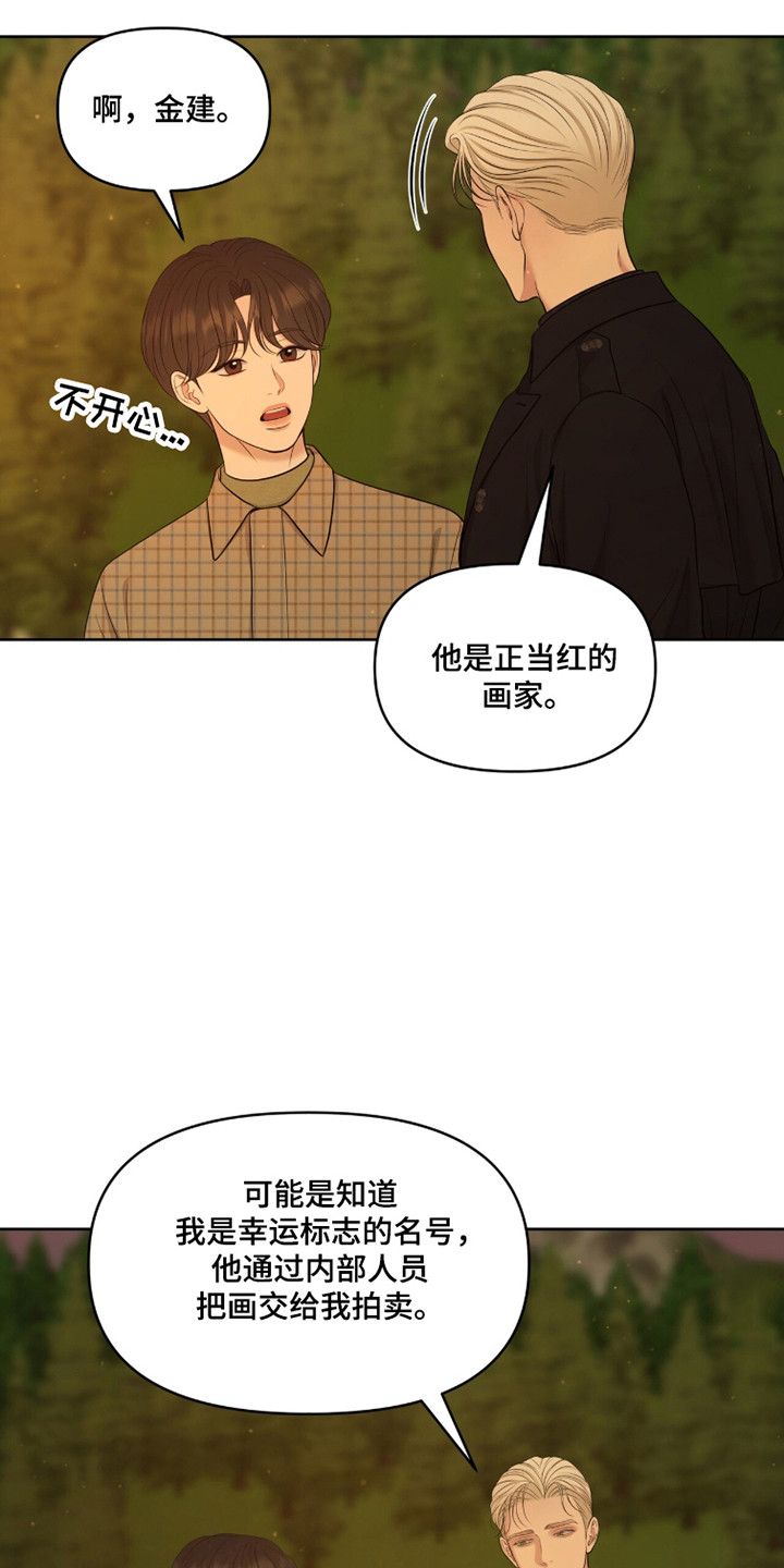 圣诞节油画漫画,第111章：【第二季】修改合同3图