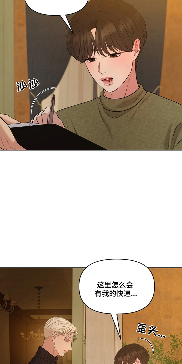 圣诞节油画漫画,第113章：【第二季】权益转让3图