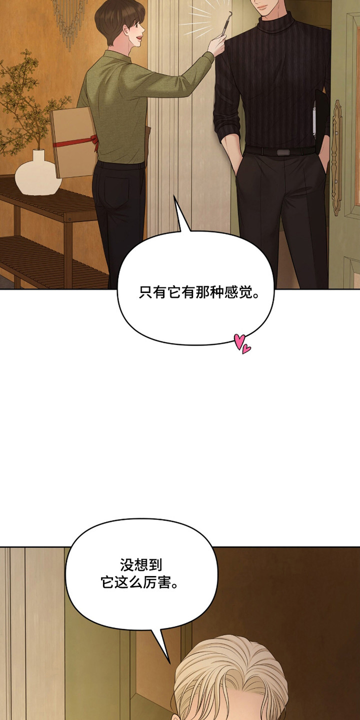 圣诞节油画漫画,第113章：【第二季】权益转让2图