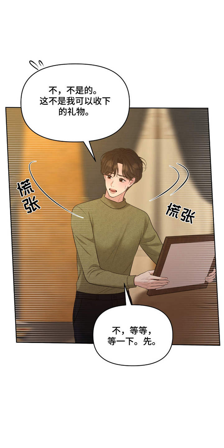 圣诞节油画漫画,第113章：【第二季】权益转让5图