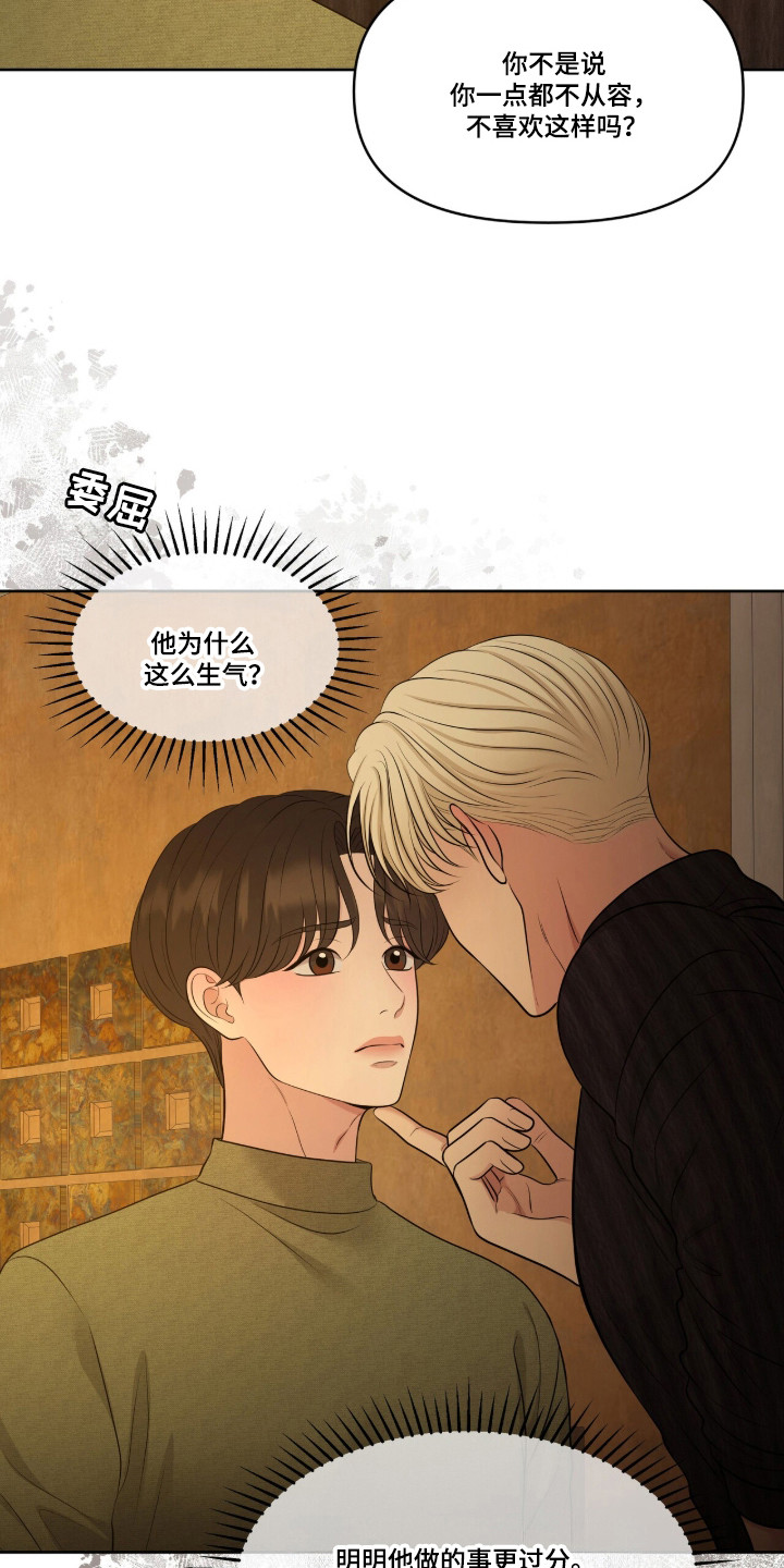 圣诞节油画漫画,第115章：耍无赖4图