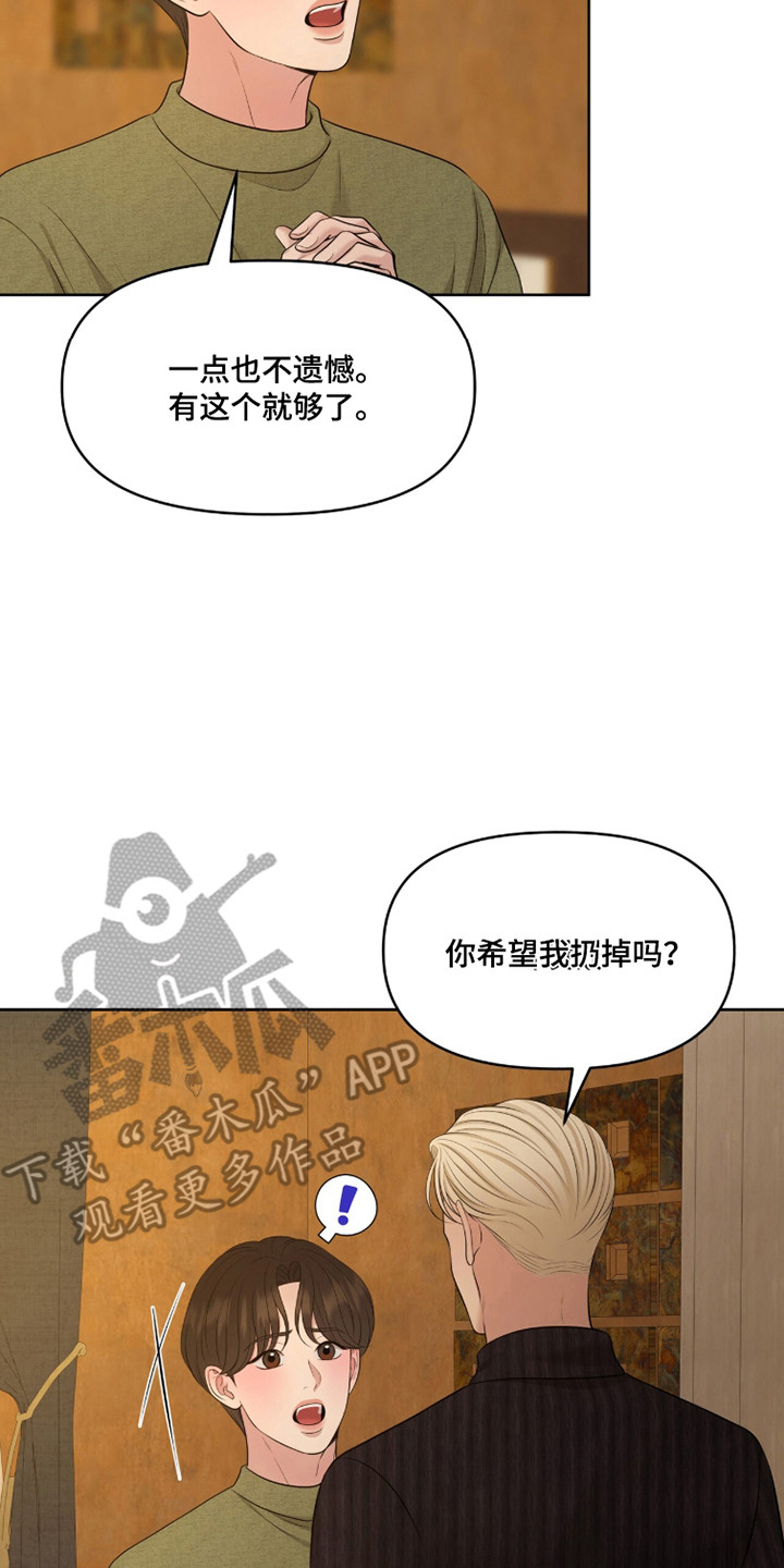 圣诞节油画漫画,第114章：【第二季】感恩方式2图