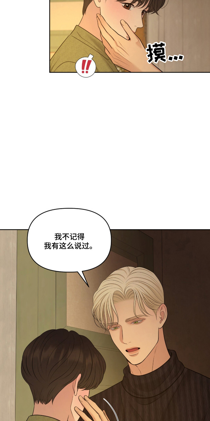 圣诞节油画漫画,第115章：耍无赖5图