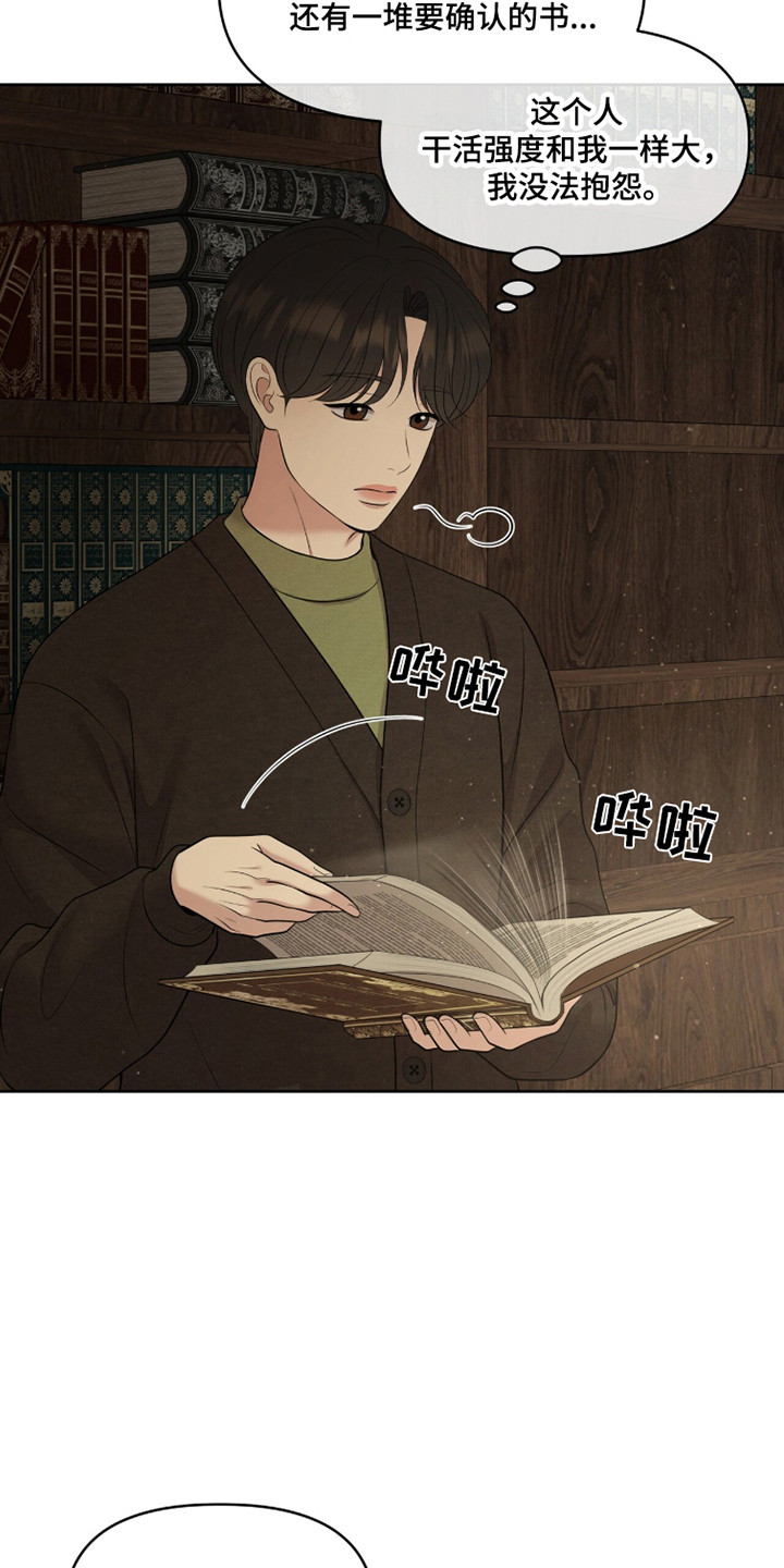 圣诞节油画漫画,第111章：【第二季】修改合同4图